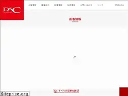 Sites similar to dac-group.co.jp