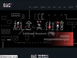 Sites similar to dac.tw