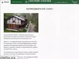 Sites similar to dacha-ozero.ru