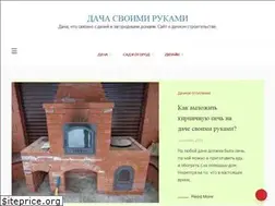 Sites similar to dacha-svoimi-rukami.com