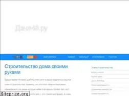 Sites similar to dacha48.ru