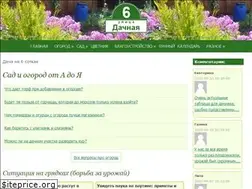 Sites similar to dacha6.ru