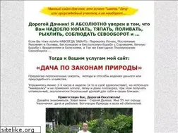 Sites similar to dacha7.ru