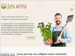 Sites similar to dachamechty.ru