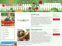 Sites similar to dachaotzyv.ru