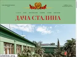 Sites similar to dachastalina.ru