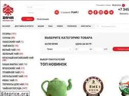 Sites similar to dachatea.ru