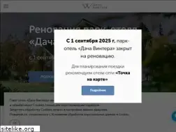 Sites similar to dachawintera.ru