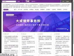 Sites similar to dachenglaw.com