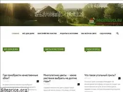 Sites similar to dachnieidei.ru