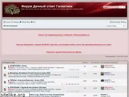 Sites similar to dachniiotvet.galaktikalife.ru