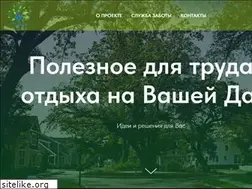 Sites similar to dachniki.org