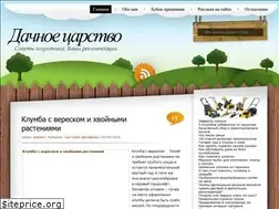 Sites similar to dachnoe-carstvo.ru