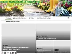 Sites similar to dachnyi-ychastok.ru