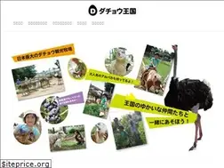 Sites similar to dacho.co.jp