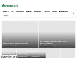 Sites similar to dachushka.ru