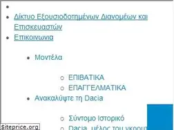 Sites similar to dacia.gr