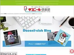 Sites similar to daco-club-blog.com