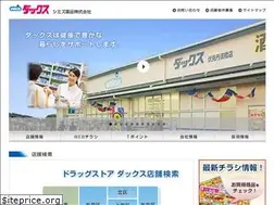 Sites similar to dacs-shimizu.jp