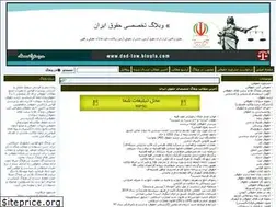 Sites similar to dad-law.blogfa.com