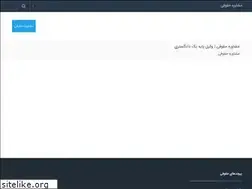 Sites similar to dad-law.ir