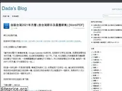 Sites similar to dada.tw