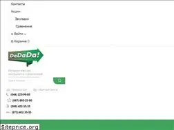 Sites similar to dadada.ua
