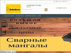 Sites similar to dadadacha.ru