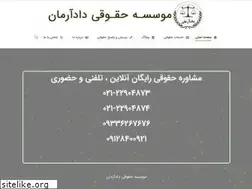 Sites similar to dadarman.ir