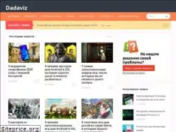 Sites similar to dadaviz.ru