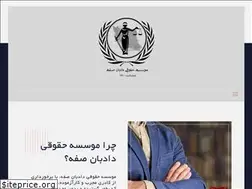 Sites similar to dadbaan.ir