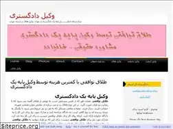 Sites similar to dadbus.ir