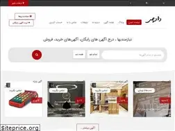 Sites similar to dadchy.ir