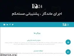 Sites similar to dade24.net