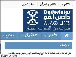 Sites similar to dades-infos.com