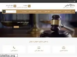 Sites similar to dadgaranlawfirm.com