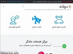 Sites similar to dadgarservice.ir