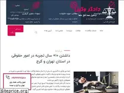 Sites similar to dadgarvakil.com
