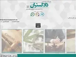Sites similar to dadgostaran.com