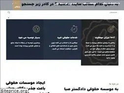 Sites similar to dadgsaba.ir
