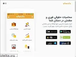 Sites similar to dadhesab.ir