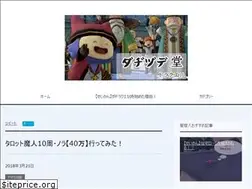 Sites similar to dadidudedo.com