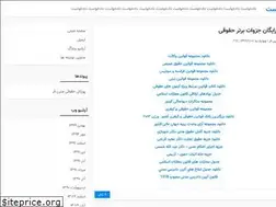 Sites similar to dadkhast.blogfa.com