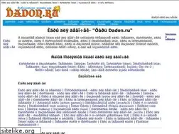 Sites similar to dadon.ru