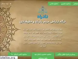 Sites similar to dadrah.ir