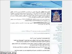 Sites similar to dadrasanepars.blogfa.com