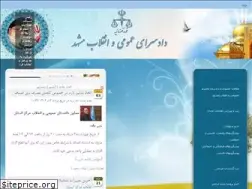 Sites similar to dadsarakhr.ir