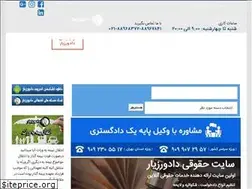 Sites similar to dadvarzyar.com