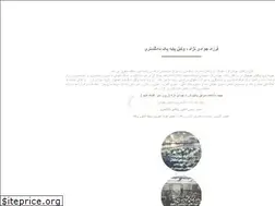 Sites similar to dadyad.ir