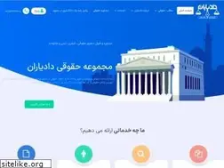 Sites similar to dadyaran.ir